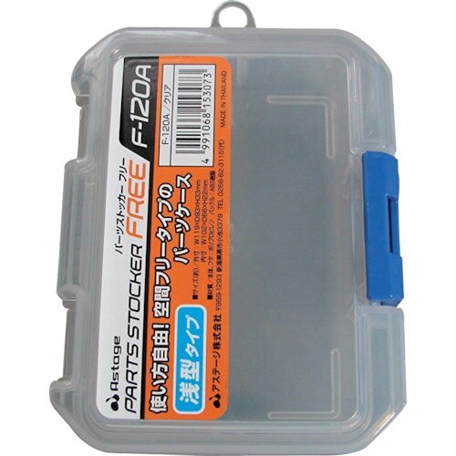 JEJアステージ パーツストッカー フリー F−1