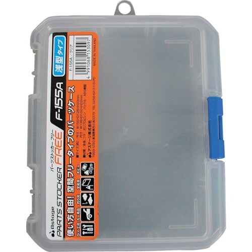 JEJアステージ パーツストッカー フリー F−1