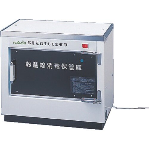 AS 殺菌灯付保管庫DM−90