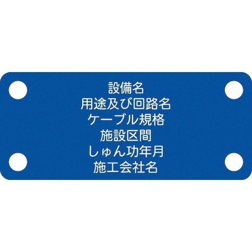 IM 軟質ケーブル銘板(別作NEXCO仕様)制御ケ