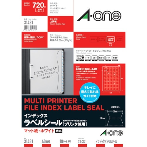 3M インデックスラベルシール(兼用)40面 (1