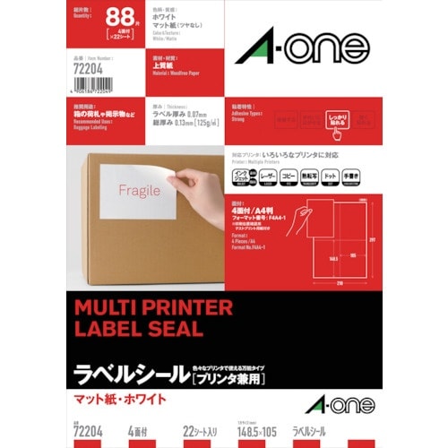 3M ラベルシール(プリンタ兼用) 4面