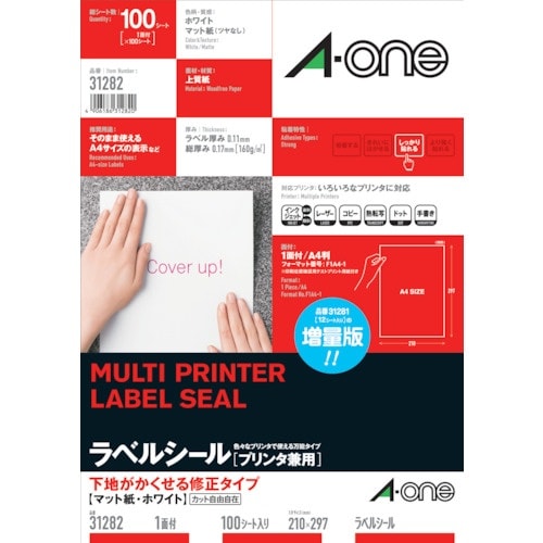 3M ラベルシール(プリンタ兼用)修正 1面 (1
