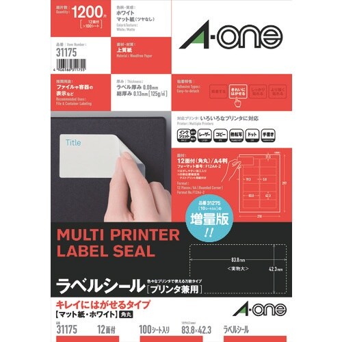 3M ラベルシール(プリンタ兼用)再剥離12面 (