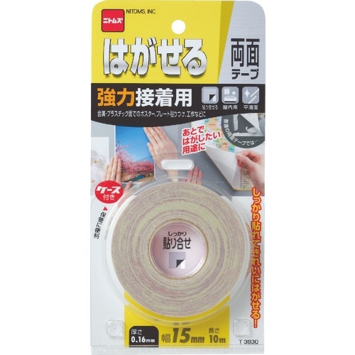 ニトムズ はがせる両面テープ強力接着用15x10