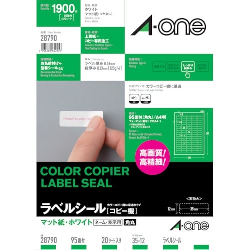 3M ラベルシール(コピー機)95面