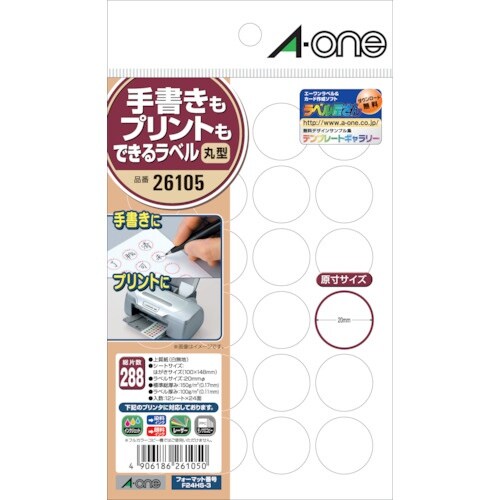 3M エーワン(TM) 手書きもプリントもできる丸