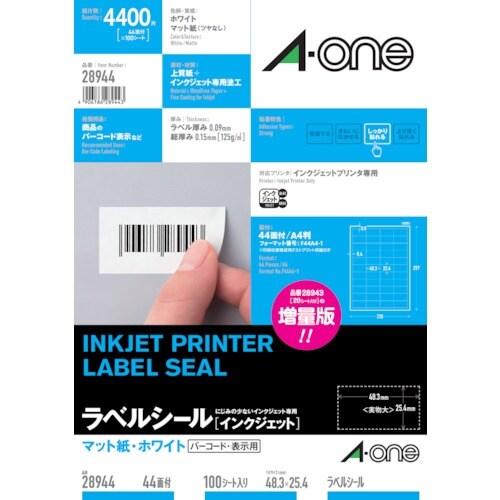 3M ラベルシール(インクジェット)44面 (10