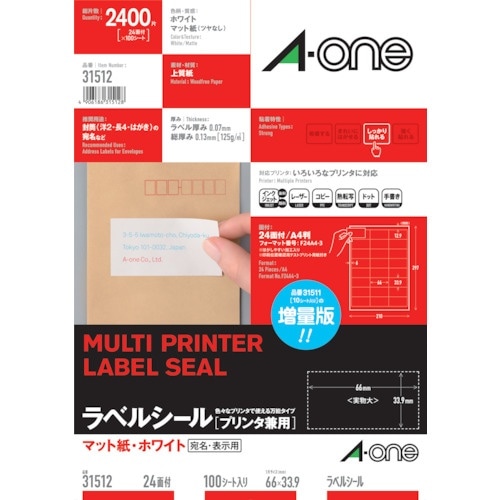 3M ラベルシール(プリンタ兼用) 24面 (10