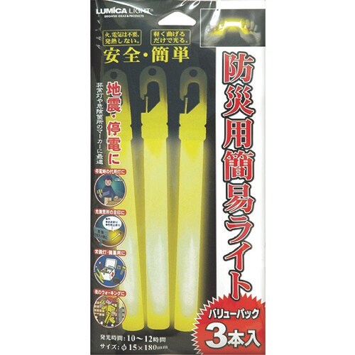 緑十字 防災用品 防災用簡易ライト3本入 φ15×