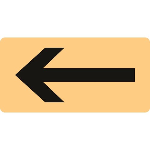 緑十字 JIS配管識別明示ステッカー ←矢印 HY