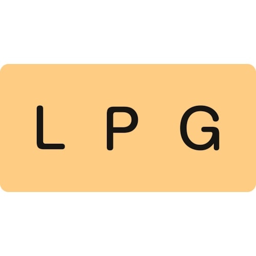 緑十字 JIS配管識別明示ステッカー LPG HY
