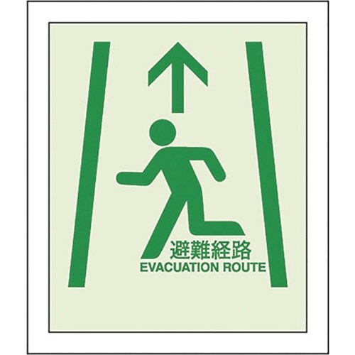 ユニット 避難経路ステッカー