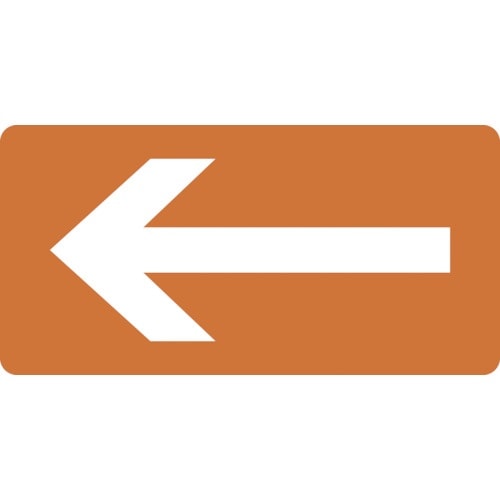 緑十字 JIS配管識別明示ステッカー ←矢印 HY