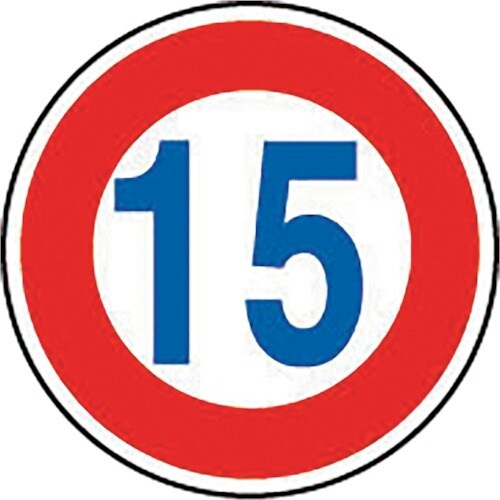 ユニット 規制標識(323)最高速度 15