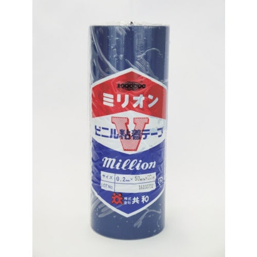 共和 ビニルテープ 50mm×20m 青 4巻入り