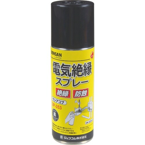 DENSAN 電気絶縁スプレー サンアコブ