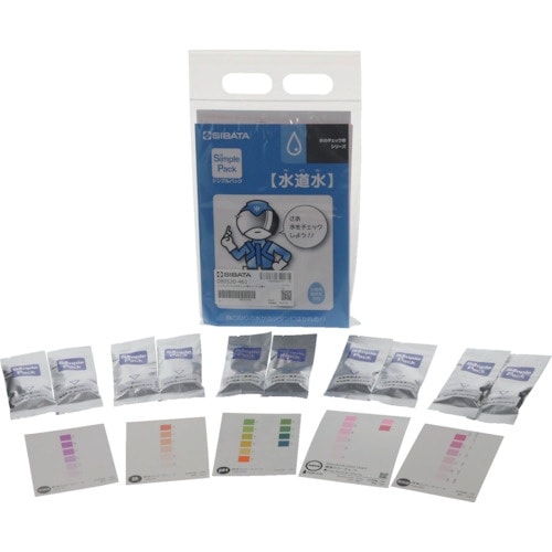 SIBATA 簡易水質検査キット シンプルパック