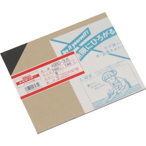 光 アクリル板黒 3×160×180mm