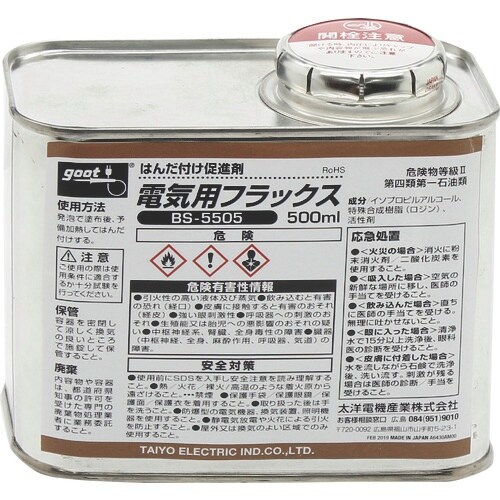 グット はんだ付け促進剤 電気用フラックス 500