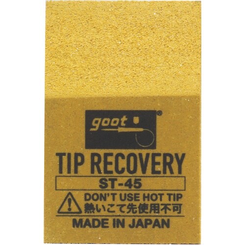 グット チップリカバリー