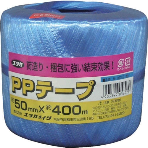 ユタカメイク 荷造り紐 PPテープ玉 約50mm×
