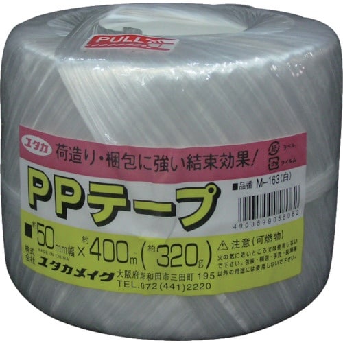 ユタカメイク 荷造り紐 PPテープ玉 約50mm×