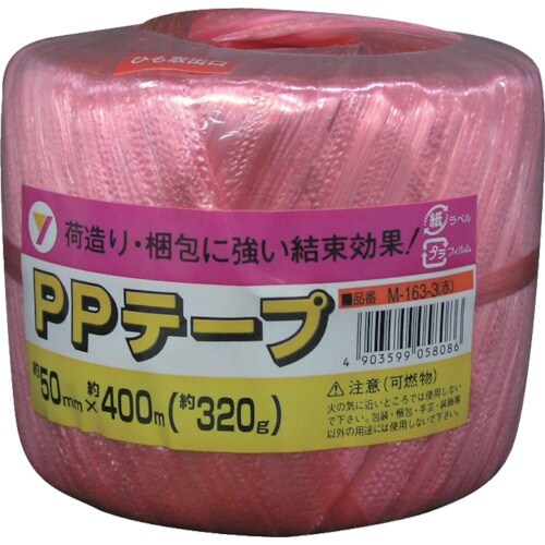 ユタカメイク 荷造り紐 PPテープ玉 約50mm×