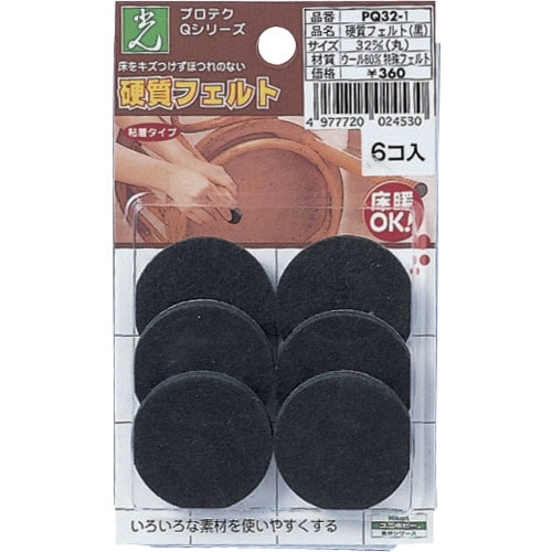 光 硬質フェルト 黒丸32丸