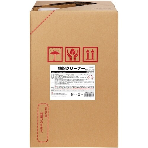 SYK 鉄粉クリーナー 20kg