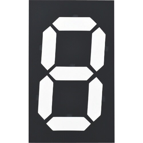 緑十字 デジタル型数字表示板(マグマック) マグネ