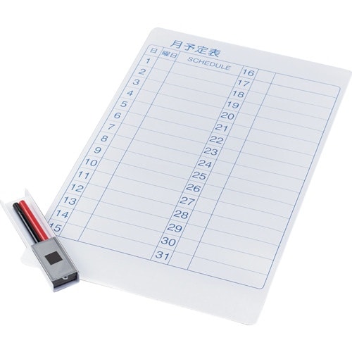 緑十字 月間スケジュールボード(マグネットシートタ