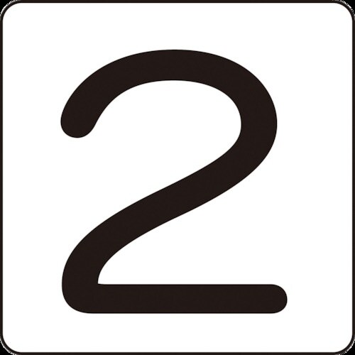 緑十字 数字ステッカー 2 HS−2(5P)中 6