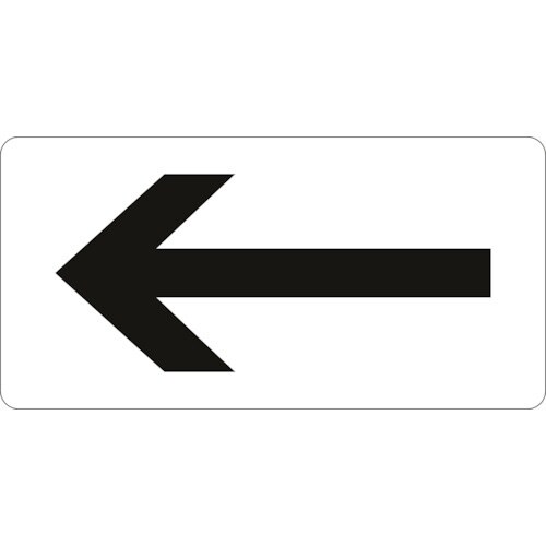 緑十字 JIS配管識別明示ステッカー ←矢印 HY