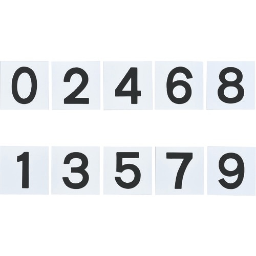 緑十字 差し込み式数字札(両面連番セット) 0ー9