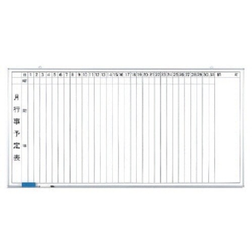 ユニット 月行事予定表(縦書)大 ホーローホワイト