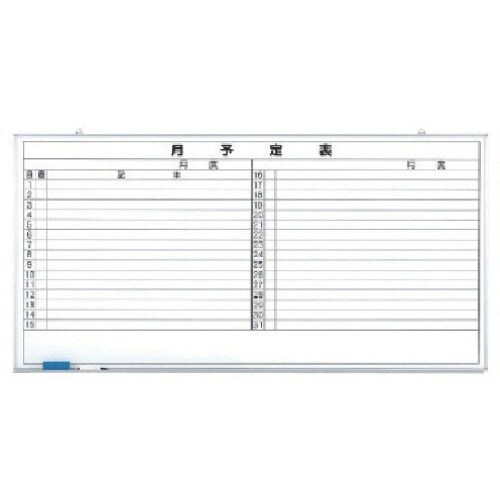 ユニット 月行事予定表(横書)大 ホーローホワイト