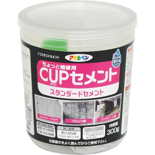 アサヒペン カップセメント 300G スタンダード