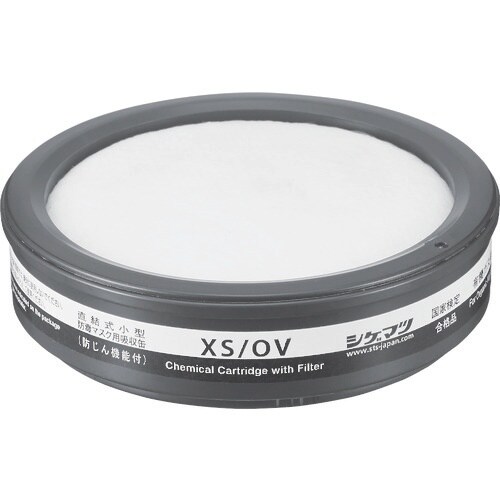 シゲマツ 防じん機能付き吸収缶 XS/OV(013