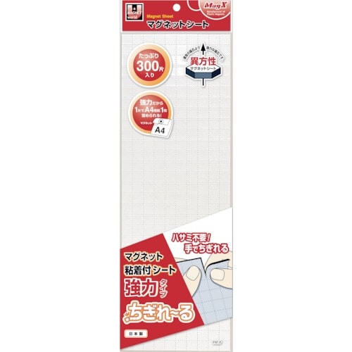 マグエックス マグネット粘着付シート 強力カットタ