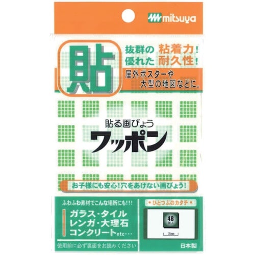 mitsuya ワッポン カクガタ 緑 M4281