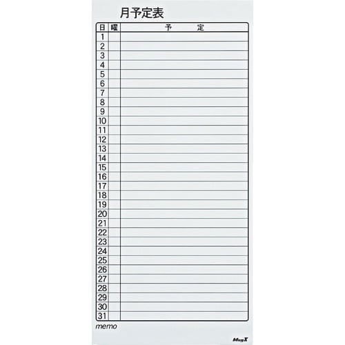 マグエックス マグネットスケジュールボードシート月