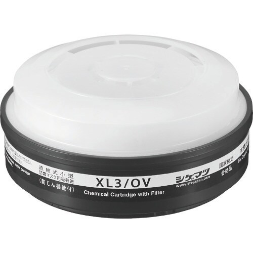 シゲマツ TW用吸収缶 有機ガス用