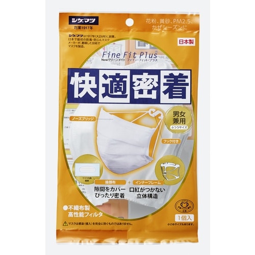 シゲマツ 風邪花粉マスク(1袋入)(01545)