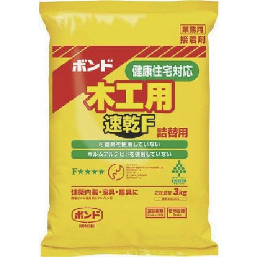 コニシ ボンド木工用速乾F 3kg(ポリ袋)