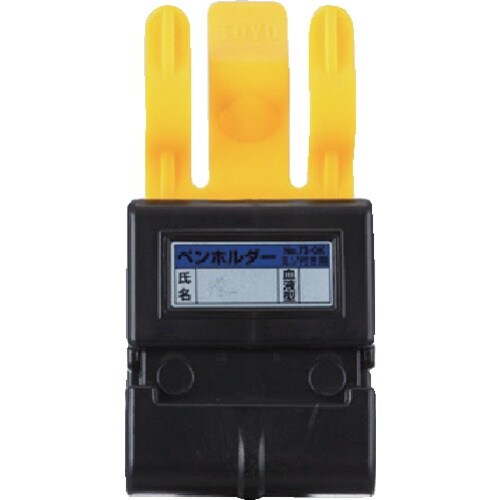 トーヨーセフティ ペンホルダー