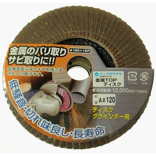 ヤナセ 金属TOPディスク100X15A120