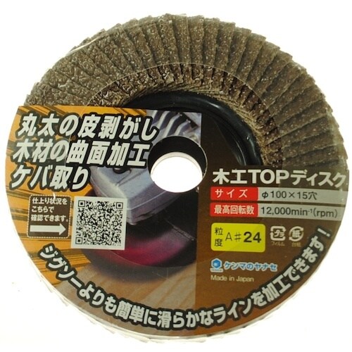 ヤナセ 木工TOPディスク#24