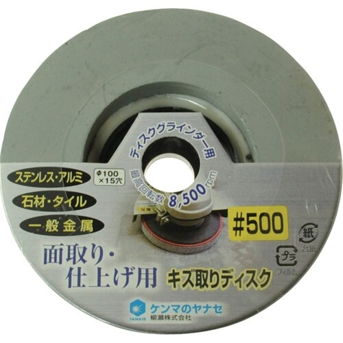 ヤナセ キズ取りディスク#500