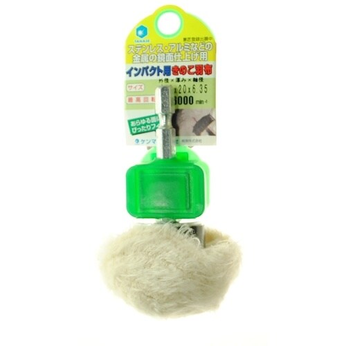 ヤナセ インパクト用きのこバフ 50×20